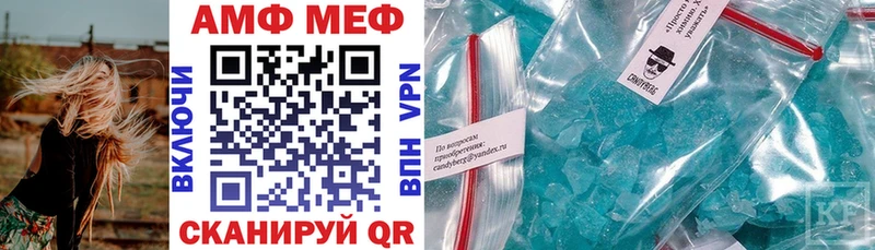 АМФЕТАМИН 98% МЕГА вход Протвино где купить наркоту