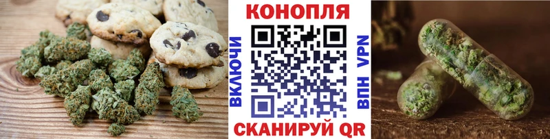 Печенье с ТГК марихуана  купить закладку  Протвино 