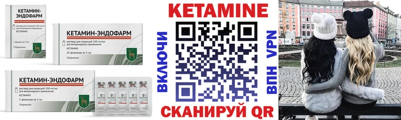 КЕТАМИН VHQ  Протвино 